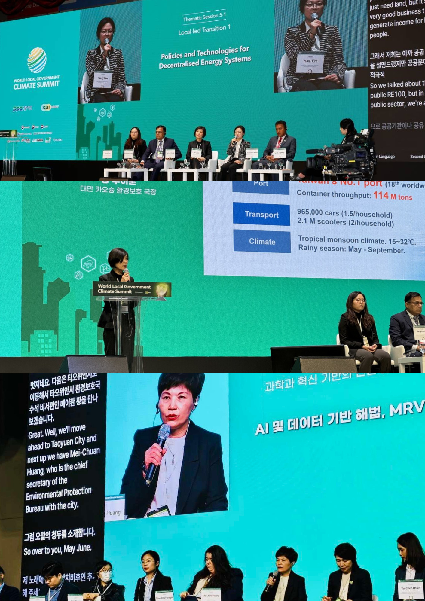 Smart Governance × Citizen Participation: Taiwan Cities Showcase Sustainability Achievements at the World Local Government Climate Summit