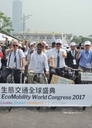 2017 生態交通全球盛典